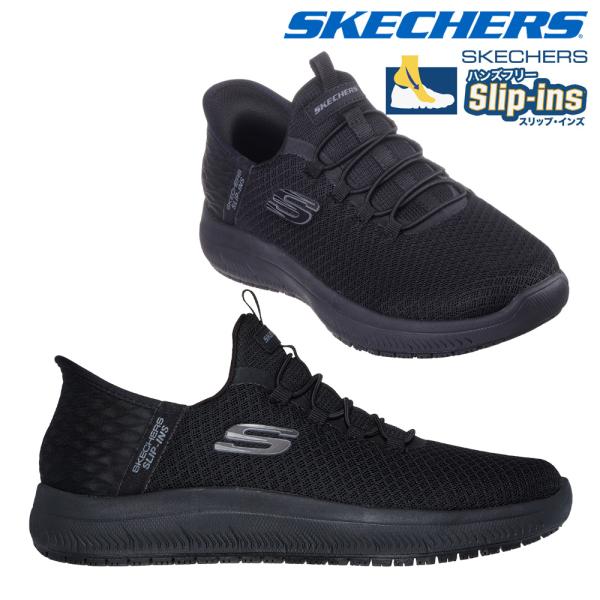 SKECHERS（スケッチャーズ） スリッポン レディース スリップインズ