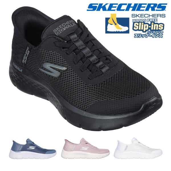 スケッチャーズ ウォーキング レディース スリップインズ ゴーウォーク フレックス グランド エントリー 124836 SKECHERS Slip