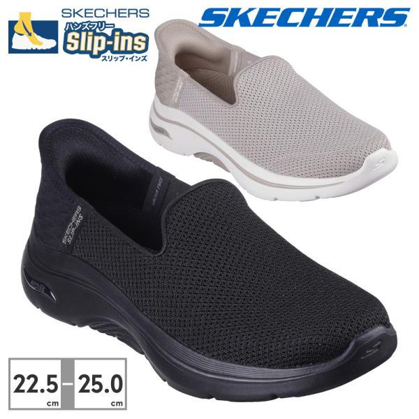 SKECHERS（スケッチャーズ） ウォーキング レディース スリップインズ