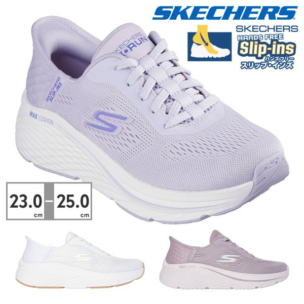 yuki　0206 129606 - SKECHERS SLIP-INS: MAX CUSHIONING ELITE - VANISH