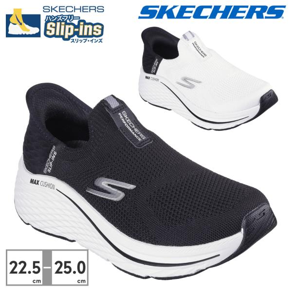 SKECHERS（スケッチャーズ） スリッポン レディース マックス