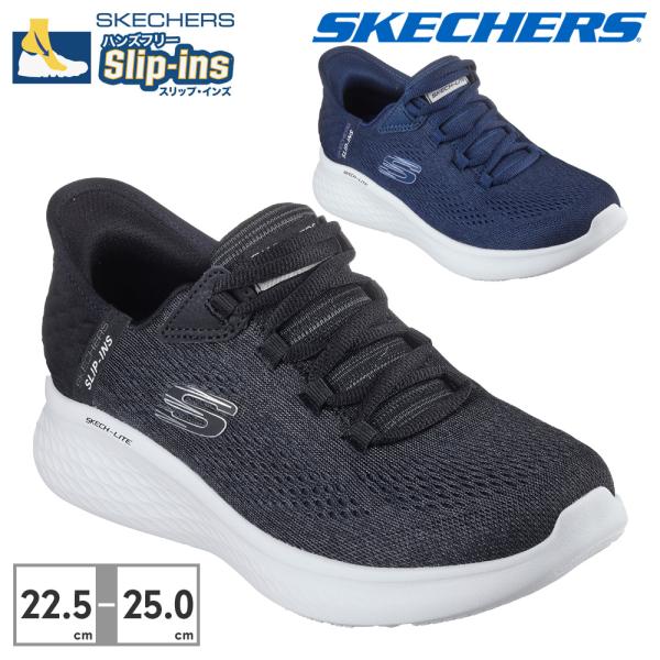 SKECHERS（スケッチャーズ） スニーカー レディース スリップインズ