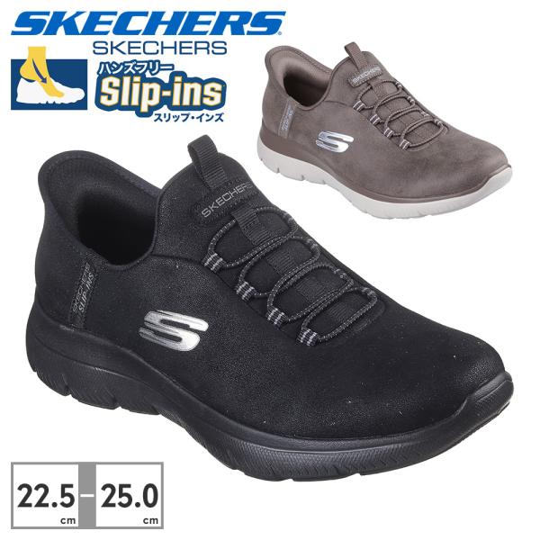 ナガヤママミさん専用 SKECHERS 幅広 スケッチャーズ スリップインズ レディース