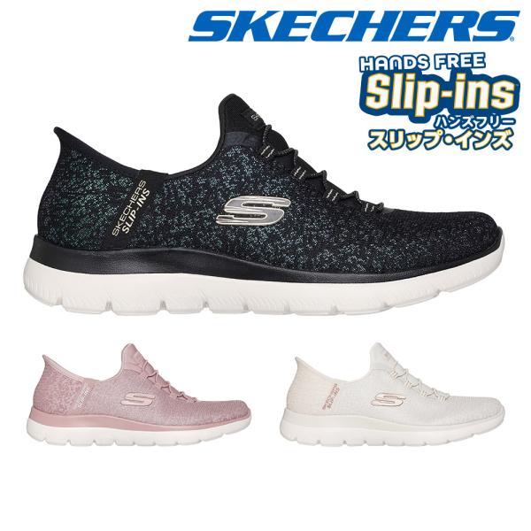 スケッチャーズ スニーカー レディース スリップインズ サミッツ ルナー グロウ 150280 SKECHERS スリッポン