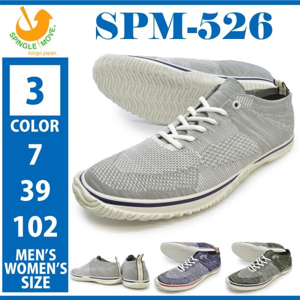SPINGLE スピングルムーブ spingle move SPM-526 7 39 102 SPINGLE スピングルムーブ spingle move SPM-526 7 39 102