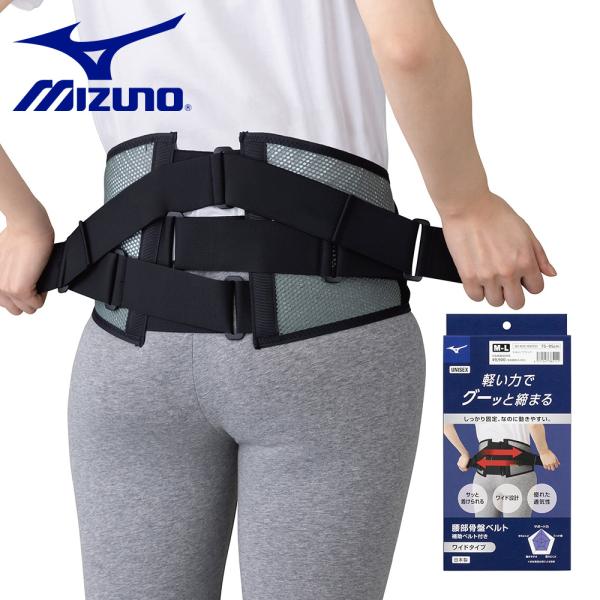 MIZUNO（ミズノ） アクセサリ メンズ レディース 腰部骨盤ベルト