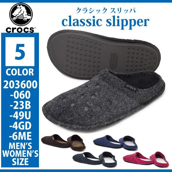 D-MODELラクラク❢スイーパー クロックス crocs クロックス crocs Classic Slipper クラシック