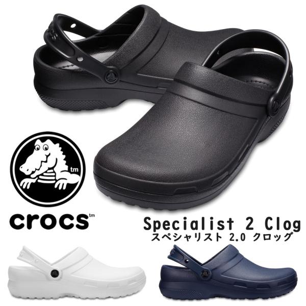 crocs クロックス サンダル レディース メンズ Specialist 2