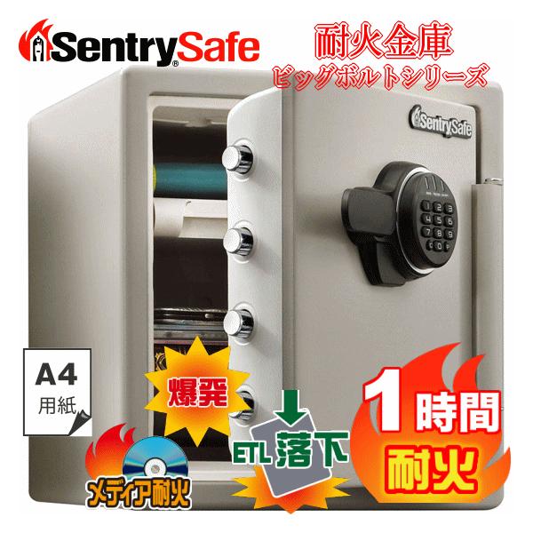 Sentry セントリー 耐火金庫 JF123ET 火災保証付き ビッグボルトシリーズ テンキー式 保管庫 1時間耐火 メディア耐火 容量約33.6L ダブグレー