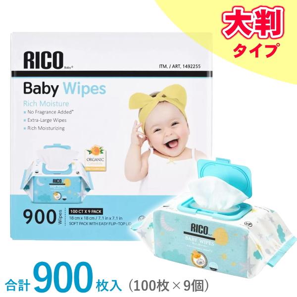 RICO おしりふき 赤ちゃん用 900枚 大判 蓋つき 無香料 高保湿