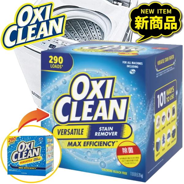 Vi ILVN[ \Y _fnY 5.26kg e  䏊 Ƌ J[ybg V~ }`p[pXN[i[ NEW OXI CLEAN