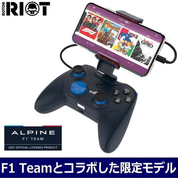 F1 Teamとの限定モデル Rotor Riot ローター ライオット Iphone用ゲームコントローラー Rr1850 Wired Game Controller Rr1850 Alpine Edition ブラック 有線 Buyee Buyee Japanese Proxy Service Buy From Japan Bot Online
