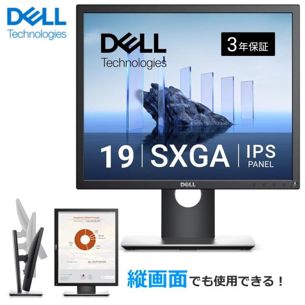 DELL（デル） 液晶モニター 19型 モニター スクエア スクエアモニター