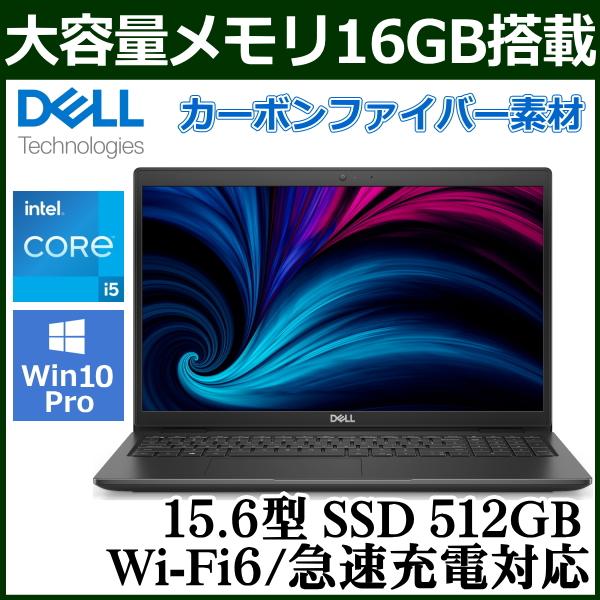 新品 512GB-SSD搭載 中古美品 フルHD 15.6型 DELL Latitude 3520