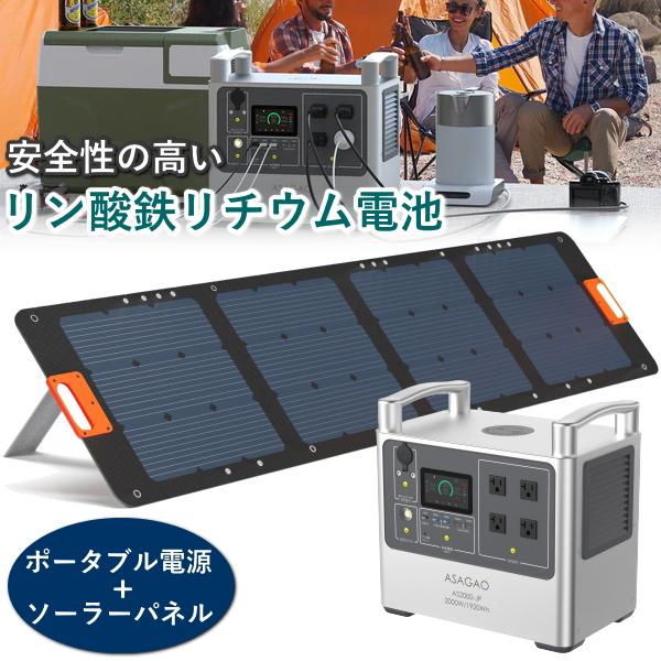 訳アリ箱打痕品 ポータブル電源 ソーラーパネル セット 2000W リン酸鉄