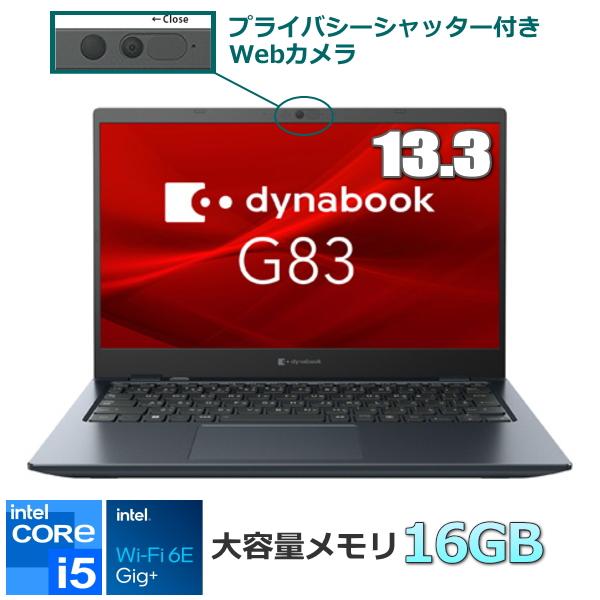 dynabook ノートパソコン メモリ16GB G83/LW 13.3型 FHD Corei5