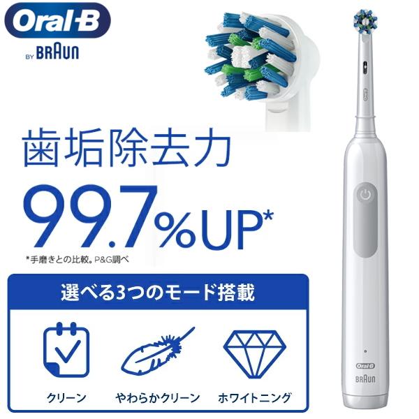 iO(オーラルB) ブラウン オーラルB PRO1 電動歯ブラシ 充電式 iO(オーラルB) ブラウン オーラルB PRO1 電動歯ブラシ 充電式