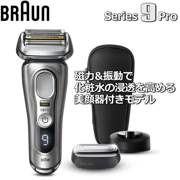 BRAUN 美顔器ヘッド付 ブラウン シリーズ9 Pro シェーバー 9435s BRAUN 美顔器ヘッド付 ブラウン シリーズ9 Pro シェーバー 9435s