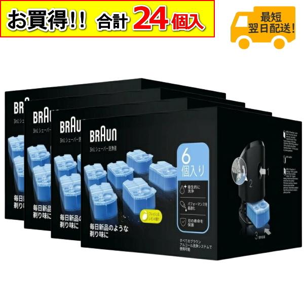 BRAUN（ブラウン） 【九州・北海道は配送不可】6個入×4箱セット