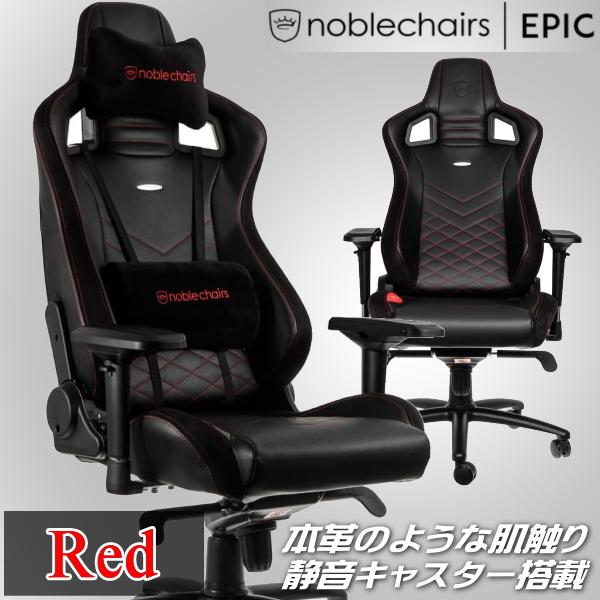 iPUU[ ŏʃf Q[~O`FA noblechairs EPIC bh A[LTCg NBL-PU-RED-003 A[Xg ω׏d120kg A~jEf