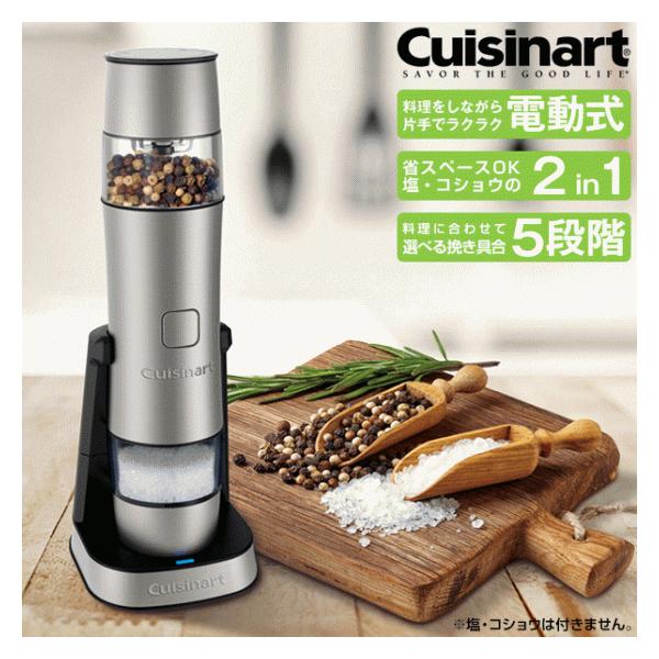 ソルト&ペッパーグラインダー