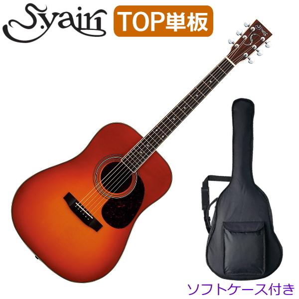 S Yairi アコースティックギター Top単板 Groverペグ D Addario弦 ドレッドノートタイプ Yd 3m Cb チェリーサンバースト 専用ソフトケース付き Yd 3m 4534853520843 トライスリー 通販 Yahoo ショッピング