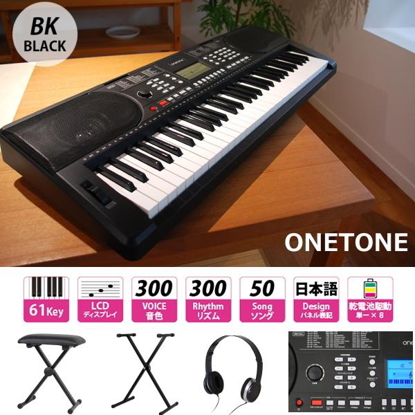 Onetone 電子キーボード 61鍵盤 Otk 61s Bk ブラック 音色 リズム300種類 2way駆動 イス スタンド ヘッドフォン付属 ワントーン Otk 61s Otk61s トライスリー 通販 Yahoo ショッピング