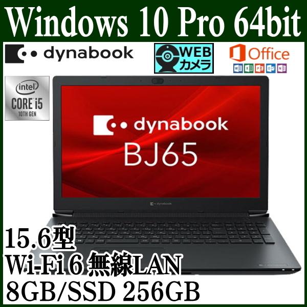2022年新作 SSD Office dynabook PC/タブレット ノートパソコン 赤 2022年新作 SSD Office dynabook PC/タブレット ノートパソコン 赤