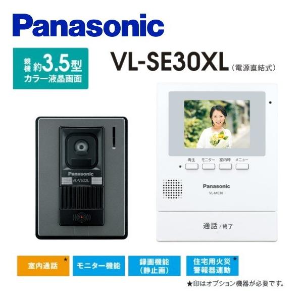 vlse30xlの通販・価格比較 - 価格.com
