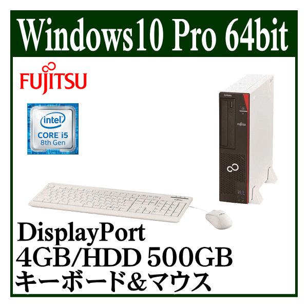 美品！！富士通デスクトップパソコンESPRIMO D588/VX Win10Pro 64 