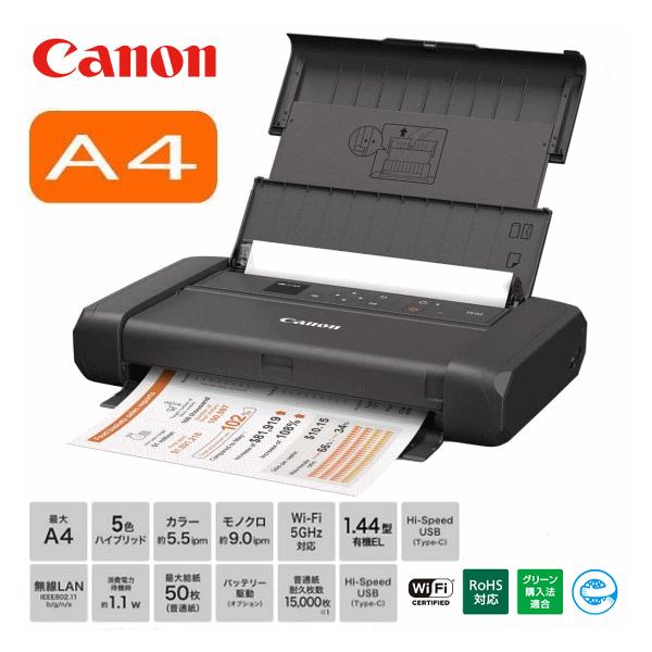 キヤノン プリンター 本体 TR153 モバイルプリンター A4 Canon キヤノン プリンター 本体 TR153 モバイルプリンター A4 Canon