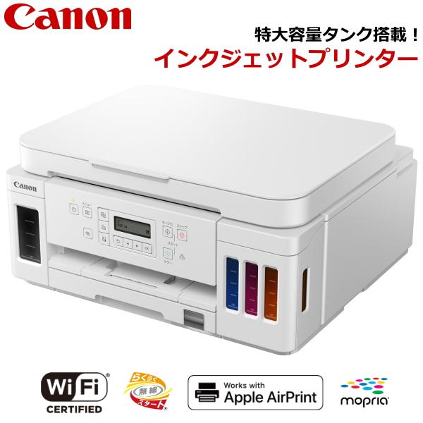 【メーカー修理済】Canon G6030-W インクジェットプリンター ホワイト メーカー修理済】Canon G6030-W インクジェットプリンター