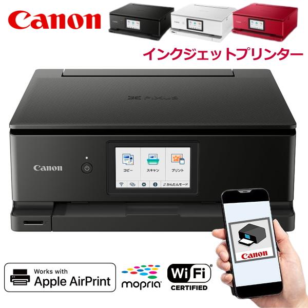 CANON キヤノン インクジェットプリンター A4 スマホ対応 両面プリント