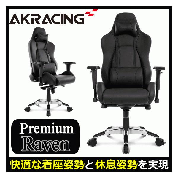 3Nۏ AKRacing Q[~O`FA 4DAWX^uA[Xg ω׏d150kg  PREMIUM/LOW-RAVEN Cu PremiumV[Y ItBX`FA