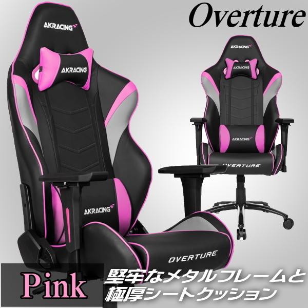ゲーミングチェア ピンク」の人気商品一覧 | 安い商品を通販
