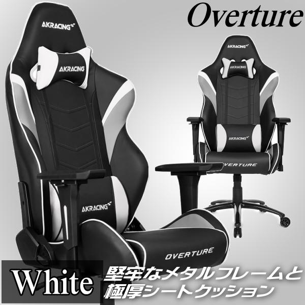 3Nۏ AKRacing Q[~O`FA A[Xg~@\ ω׏d150kg OVERTURE-WHITE zCg OvertureV[Y Q[ PC