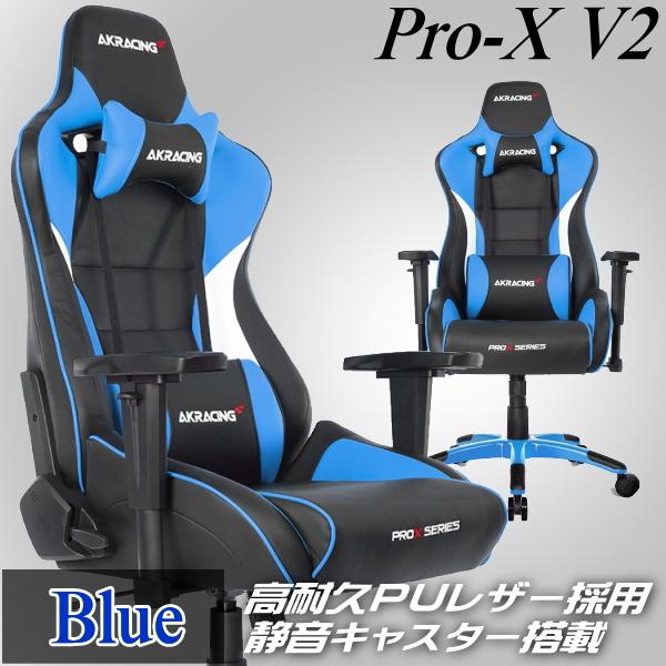 3Nۏ AKRacing Q[~O`FA 4DAWX^uA[Xg ω׏d150kg  PRO-X/BLUE/V2 u[ PRO-X V2V[Y Q[ PC
