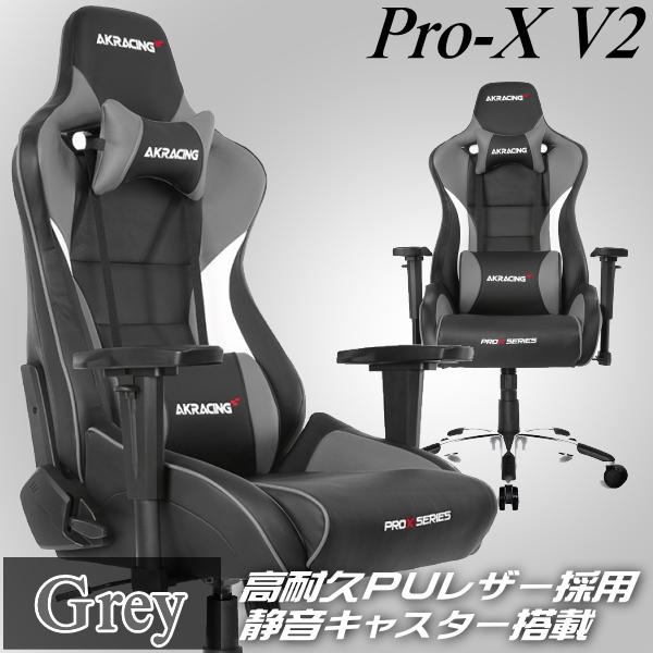 3Nۏ AKRacing Q[~O`FA 4DAWX^uA[Xg ω׏d150kg  PRO-X/GREY/V2 O[ PRO-X V2V[Y Q[ PC
