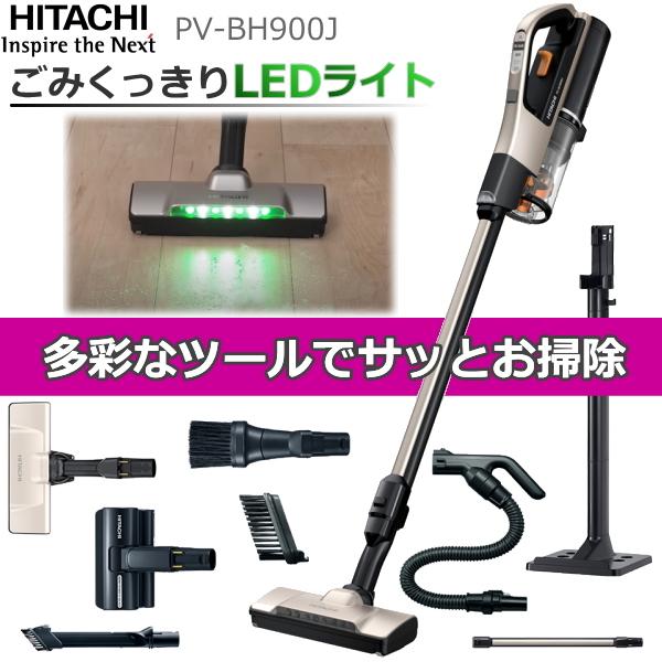 あすつく】軽量1.7kg ハイパワー 日立 パワーブーストサイクロン