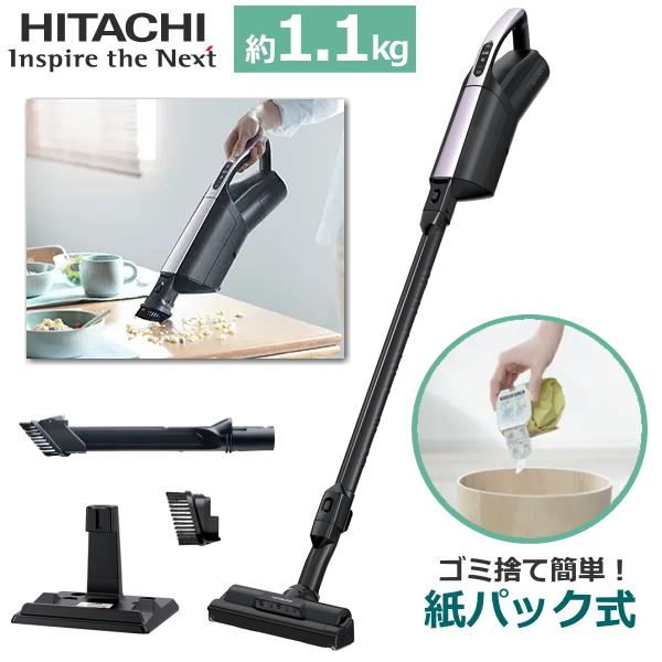 日立 紙パック式 かるパックスティック スティッククリーナー 自走式 ハンディ 軽い コードレス 掃除機 HITACHI PKV-BK3K PKV-BK3K-V PKVBK3K