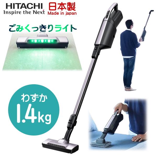 日立 掃除機 かるパックスティック 紙パック式 自走式