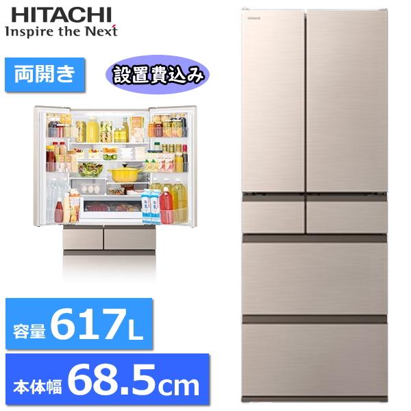 日立（HITACHI） 【標準設置費込】冷蔵庫 617L 幅約68.5cm 両開き 6