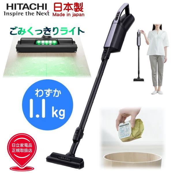 日立 掃除機 かるパックスティック PKV-BK3L-V 紙パック式 自走 日立 掃除機 かるパックスティック PKV-BK3L-V 紙パック式 自走
