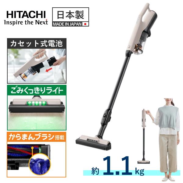 日立（HITACHI） スティッククリーナー ラクかるスティック PV-BL3P
