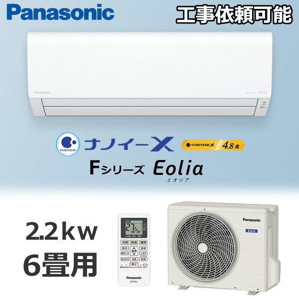 ルームエアコン エアコン 2018年製 2.2ｋｗ 6畳用 店舗用 空調機器-