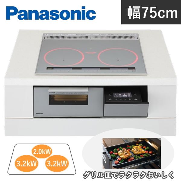 新品 パナソニック 3口 IHクッキングヒーター KZ-AN77S ビルトイン 幅75cm Panasonic 家電 料理【当店直接引取り可】 ITKUHVUIW5WS-YR-H100-byebye Panasonic 『在庫あり』 パナソニック KZ-AN77S IH