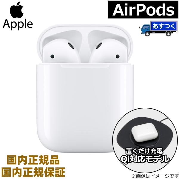 国内正規品 APPLE AirPods with Wireless Charging Case ワイヤレス