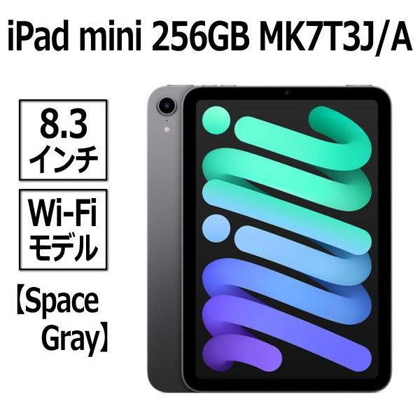 iPad Apple mini 第6世代 本体 新品 8.3型 スペースグレイ256GB