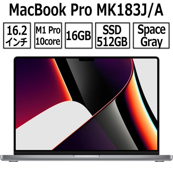 あすつく】Apple MacBook Pro 16.2型 M1 Proチップ 10コア SSD 512GB