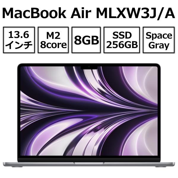 MacBook Air Apple MLXW3J/A 13.6型 M2チップ SSD 256GB メモリ8GB 8コア スペースグレイ Liquid Retina ディスプレイ MLXW3 MLXW3JA : トライスリー - 通販 - Yahoo!ショッピング MacBook Air Apple MLXW3J/A 13.6型 M2チップ SSD 256GB メモリ8GB 8コア スペースグレイ Liquid Retina ディスプレイ MLXW3 MLXW3JA : トライスリー - 通販 - Yahoo!ショッピング
